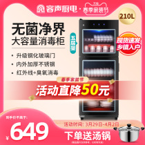 Capacity Sound 280-RD305 Sterilization Cabinet Large Capacity Commercial Restaurant Cleaning Cabinet Home Kitchen Standing Cutlery Cutlery Cupboard
