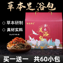Wormwood ginger foot medicine package to cold and dampen the Meridian help sleep conditioning Miyong male Lady Bath foot bath bag