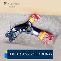 Applicable to Zhutai Damai X5 SR7 T300 lower arm assembly Handen X5 swinging arm swing ratio