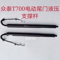New original accessories for Zotye T700 electric tailgate hydraulic support rod back door push rod booster