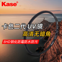 Kase card color MC UV mirror generation 77 82 72 67 40 5 40 49mm suitable for Canon Niconuv filter