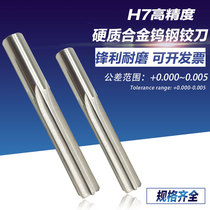 H7 High precision extended tungsten steel cemented carbide reamer 6 1 6 11 6 12 6 13*100 150 200mm