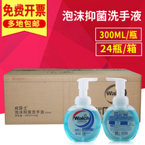 Velux foam hand sanitizer 225ml 300ml clean antibacterial fragrance Moisturizing Care gentle bubbles