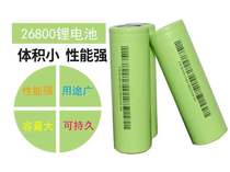 Factory direct sales brand new A 26800 cylindrical lithium battery rechargeable energy storage battery