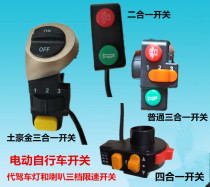 Folding drive electric scooter two in one electric vehicle soil luxury three in one lamp trumpet control switch