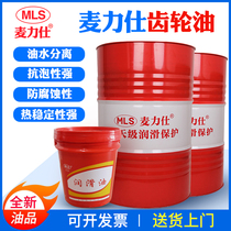 Gear oil CKC220 medium and heavy load CKD320 150 industrial reduction machinery lubricating oil 200L vat