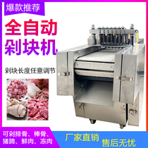 Automatic cutting machine multi-function bone cutting machine pig beef and mutton ribs chopping meat block Machine commercial fresh chicken and duck cutting machine