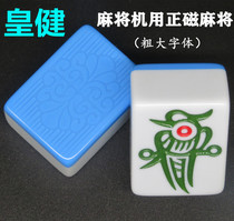 Chess and card room automatic mahjong machine Royal key Mahjong card to Kun large in the small four-mouth machine magnetic mahjong household