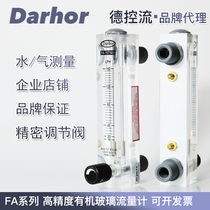 Darhor panel plexiglass float rotor flowmeter gas liquid water flowmeter adjustable