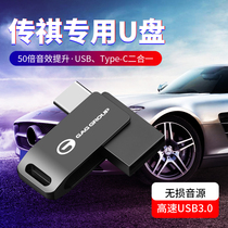 GS8M8GS4M6GS43GA86 AION SYLXV car UDL without loss sound quality music