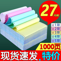 Computer needle printing paper triplet two-division four-division three-division two-division five-division two-division list Delivery out of the warehouse