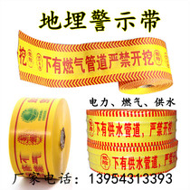 Direct buried cable warning belt tap water pe clamp metal gas pipe weaving can detect tracer belt blog post