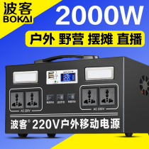  Outdoor power supply 220V high-power self-driving tour large-capacity mobile power supply stall power outage emergency backup lithium battery