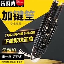 Folk music performance 21 spring plus 3 keys 24 spring plus 6 keys 26 spring plus 8 keys Zizhu inlaid copper drum Sheng musical instrument professional