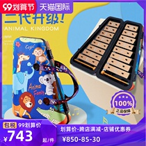 Fan Xinsen Kindergarten Childrens Xiao Zhong Qin Ding Dang Qin Beginner Marimba Steel Tablet Piano Portable Small Musical Instrument