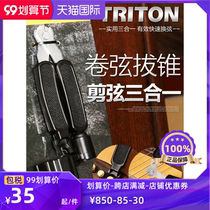 Guitar string Winder string cutting pliers pull cone lift cone three-in-one folk guitar string change tool