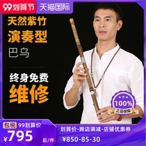Professional Zizhu Bau horizontal blowing G-tone F-tone performance student adult musical instrument Yunnan Fan Xinsen