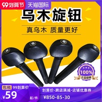 Violin Ebony knob screw shaft chord shaft handle knob accessories Viola Cello 1 2 3 4 8