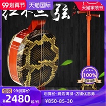 Mahogany Sanxian Large Small and Medium Sanxian Send Hard Box Paddles Ebony Sanxian Sanxian Playing Qin Suzhou Ethnic plucked Musical Instrument
