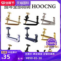 Fan Xinsen violin spinner metal violin fine tuning string hook string button Gong silk knob alloy fine adjustment bag