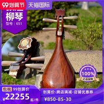 Dunhuang 651 Liu Qin acid branch wood white horn Wood Ruyi floral headdress send PLO box spot