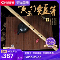 Qin Yin Huangyu Zhuxiao Musical Instrument Beginner Adult Childrens Refined Short Performance Level GF Eight Hole Six Hole Hole
