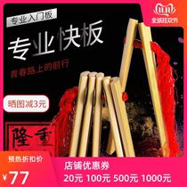 Tianjin Allegro Fanshen Bamboo Board Children Adult Beginners Played Tianjin Deyun Club Gift Flannel Bag