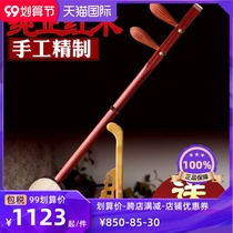 Fan Xinsen handmade refined mahogany board Hu musical instrument Yu opera Ban Hu Bangzi Pingju Qinqiang Banhu