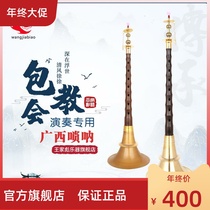 Wang Jia Biao refined place Guangxi suona adult professional suona beginner musical instrument folk red and white wedding event
