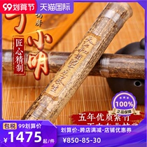 Fan Xinsen Ding Xiaoming refined single-insert Zizhu Dongxiao two sections three section Xiao GF six eight holes folk folk musical instrument 311
