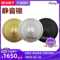 Sea drums cymbals mute nickel soft sets nickel silencing hi-hat suit drum set yacha sheet Tine ca sheet