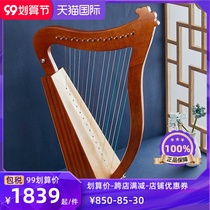 19-string mini harp niche musical instrument easy to learn musical instrument beginner classical lyre European professional