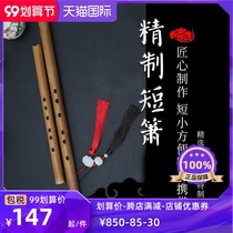 Xiao Dongxiao beginner Xiao Xiao Di dual-use Nanxiao adult Zero Foundation 6-hole short mini ancient style jade flute advanced musical instrument