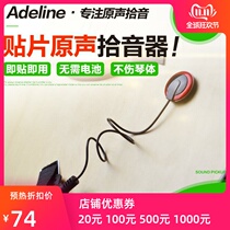 Edrina acoustic guitar pickup folk guitar classical guitar board pickup erhu pipa Universal