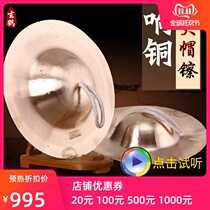 Where xin sen copper nickel professional gongs and drums Nickel Nickel sounding brass or a clangin large nickel small hi-hat big wipe bulk nickel Beijing hi-hat xiang tong percussion instruments