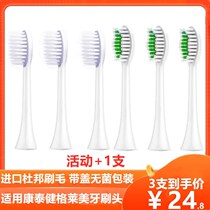 9 affordable packs Suitable for Kangtai Jian Grammy electric toothbrush head KDY-1901pro brush head replacement head Universal