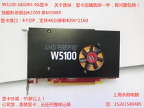  Original AMD FirePro W5100 graphics graphics card 4GB DP multi-screen 4K video editing 3D rendering design