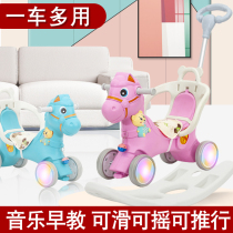 Trojan childrens rocking horse baby year old gift dual-purpose two-in-one trolley universal wheel baby multifunctional rocking chair