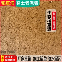 Dohos ecological straw paint Rural straw mud homestay soil yellow mud wall interior and exterior wall environmental texture art paint