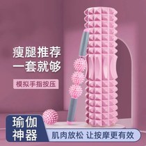 Foam Shaft Beginner Muscle Relaxation Ware Wolf Tooth Stick Massage Stick Slim Leg Roller Fascia Fitness Column Yoga Equipment