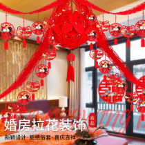 Wedding room happy word flower decoration set wedding scene decoration supplies wedding ribbon living room bedroom hanging ornaments