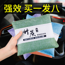 Bamboo charcoal bag car with live charcoal new car with formaldehyde on-board in-car special supplies to remove the suction smell eliminating the deity