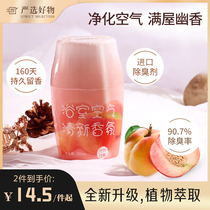 Air freshener household indoor fruit-flavored toilet fragrance artifact durable deodorant toilet deodorant toilet deodorant aromatherapy