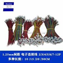 1 25mm electronic cable 2 3 4 5 6 7-12P single and double head cable 10 15 20 30CM