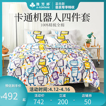 AFang Tingchao series of pure cotton three sets of four pieces of sleep-covered brocade kit connected with core button special cabinet in the same section T3172