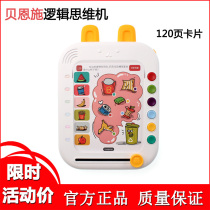 Benshi childrens logical thinking training machine learning machine puzzle can early education machine children have sound point Reading 3-5 years old