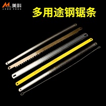 Meike small hacksaw strip Hand high speed steel strong 12 inch fine teeth widened curve woodworking brushed wire wire saw strip