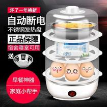 Steamed Egg cooking egg machine Home Multi-functional Automatic Power Off Heat Pack Creative Warm Milk Machine Monolayer Meme Early
