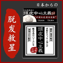 Japan imported chrysanthemum star small black soap scalp center anti-hair loss shampoo soap solid shampoo liquid oil control and dandruff removal