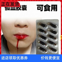 -Vomiting blood capsule film and television special effects makeup simulation props Halloween dress up fake blood female injury effect supplies plasma glue-